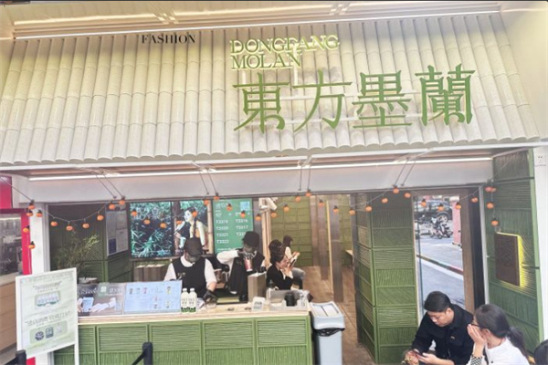 东方墨籣奶茶加盟费