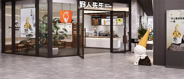 野人冰激凌加盟费