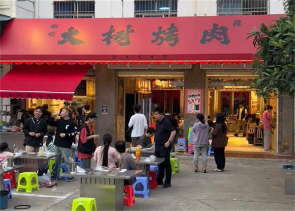 谢记大树烤肉加盟费