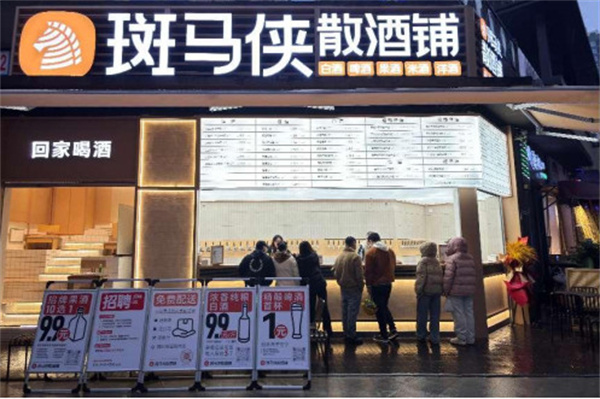 斑马侠散酒加盟费