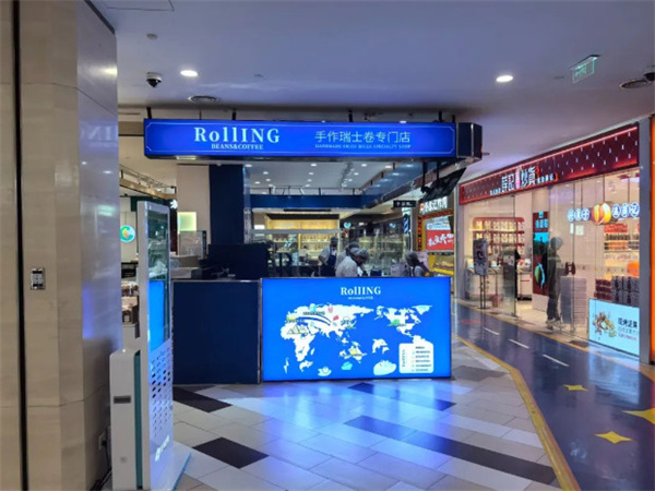 therolling蛋糕加盟费