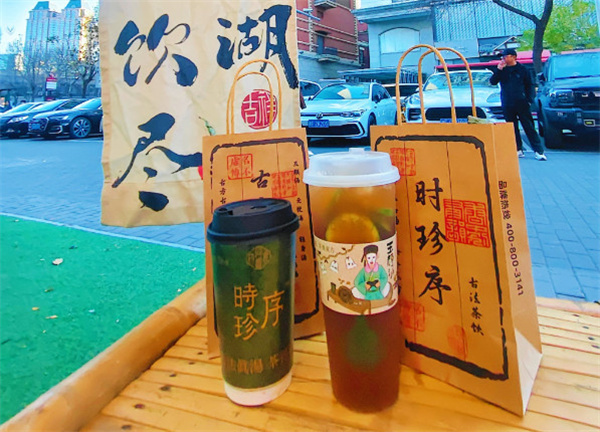 时珍序茶饮加盟费