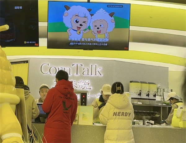 何所有玉米说加盟费