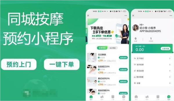 码上到家按摩平台加盟费