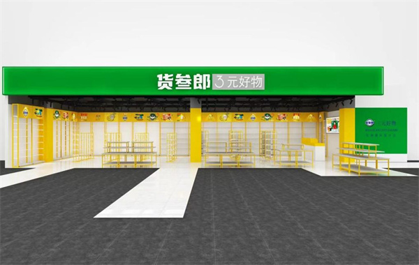 货三郎三元店加盟费