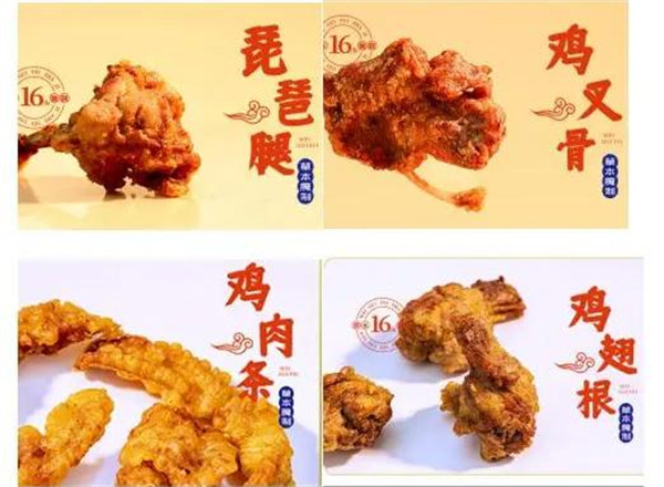 味贵妃炸鸡加盟费