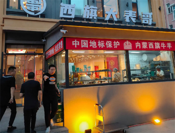 西旗大表哥烤肉加盟费