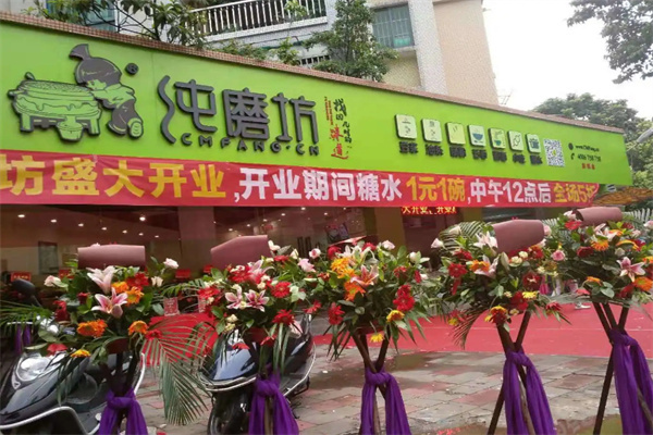 纯磨坊早餐加盟费