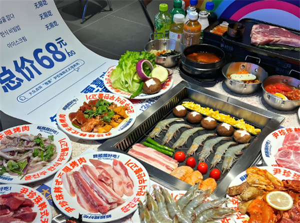 尹珍珠·韩式无限烤肉加盟费