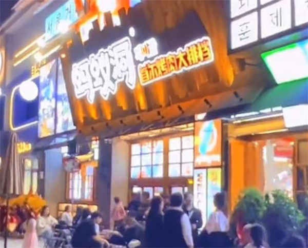 蚂蚁洞首尔烤肉加盟费