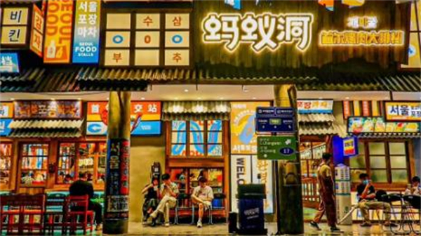 蚂蚁洞首尔烤肉加盟费