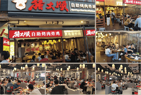 猪大顺自助烤肉炸鸡加盟费