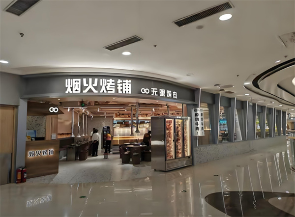 烟火烤铺无限烤肉加盟费