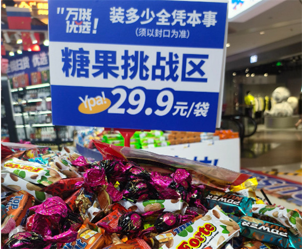 万俄优选加盟费