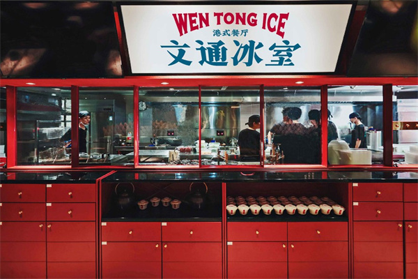 文通冰宝加盟费