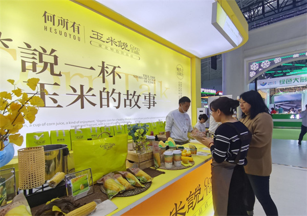 何所有玉米说加盟费