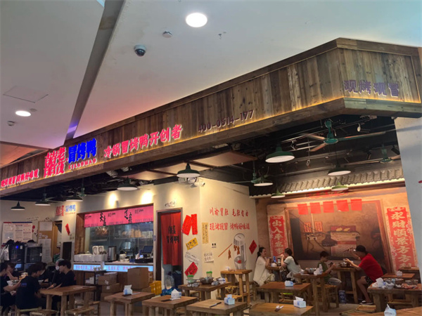 喜老茂冒烤鸭加盟费