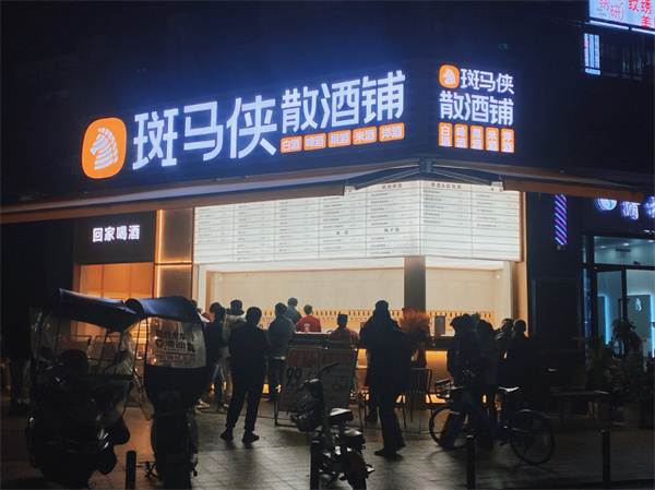 斑马侠散酒加盟费