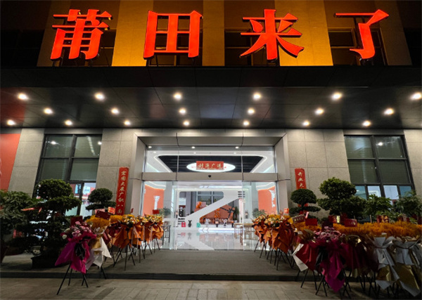 莆田来了鞋子加盟费