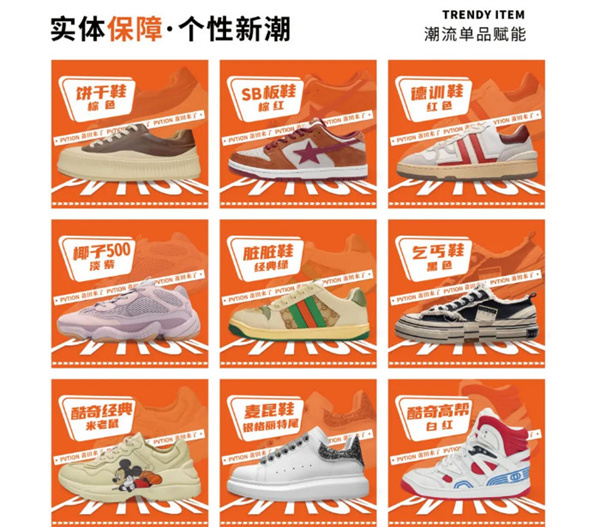 莆田来了鞋子加盟费