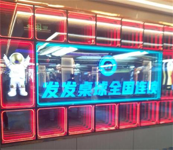 发发桌球加盟费