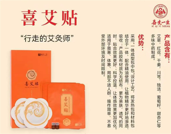 喜艾一生艾灸加盟费