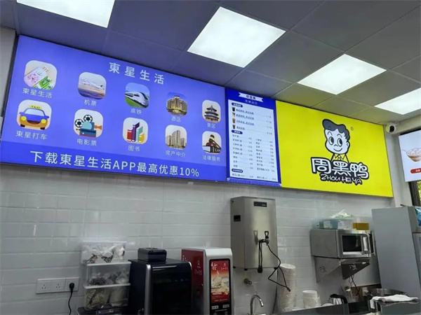 东星生活便利店加盟费