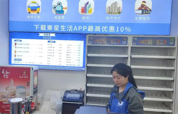 东星生活便利店加盟费