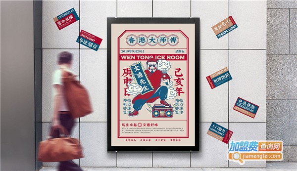 文通冰宝加盟费