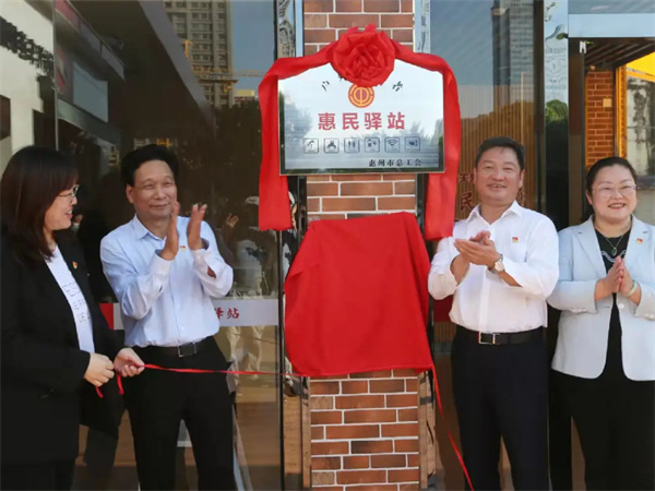 惠民驿站加盟费