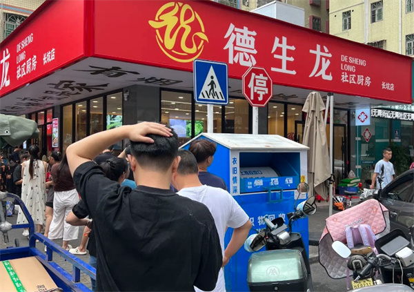 德生龙快餐店加盟费