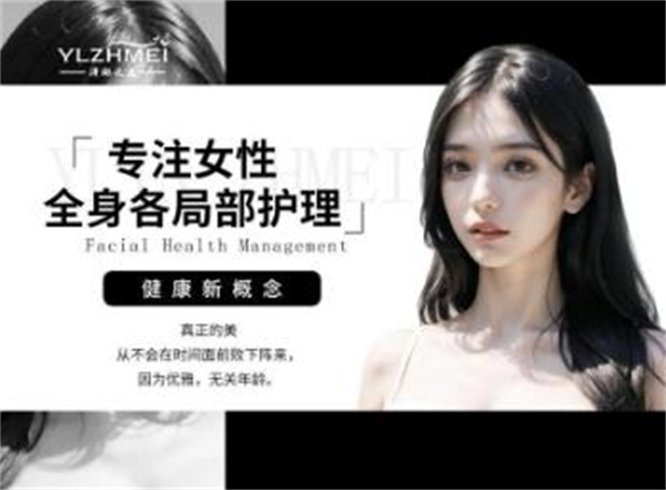 洋琳之美加盟费