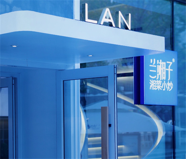 兰湘子湘菜馆加盟费