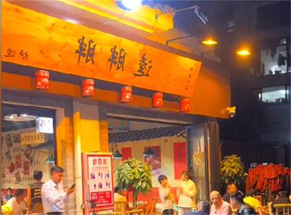 逵胖胖炉边菜加盟费