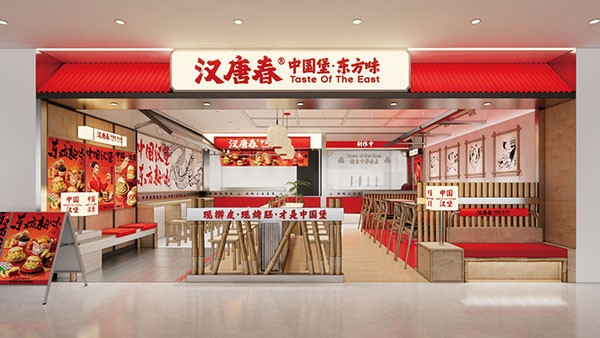 汉唐春汉堡加盟费