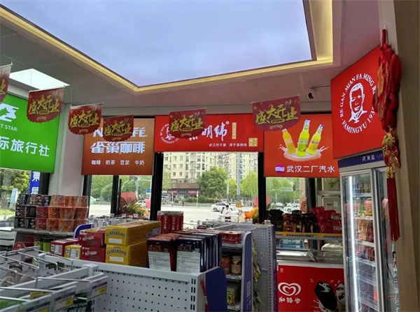 东星生活便利店加盟费