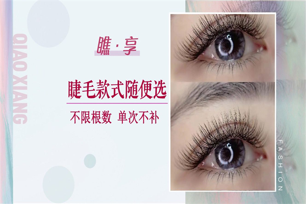 瞧享美甲加盟费