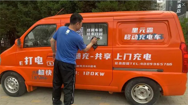 新能源救援充电车加盟费