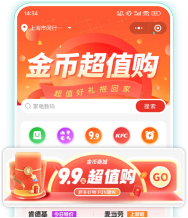 我店生活加盟费