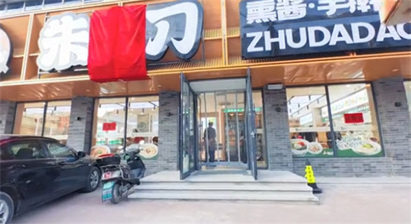 朱大刀手擀面加盟费