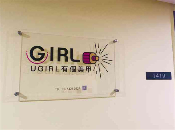 有个美甲加盟费