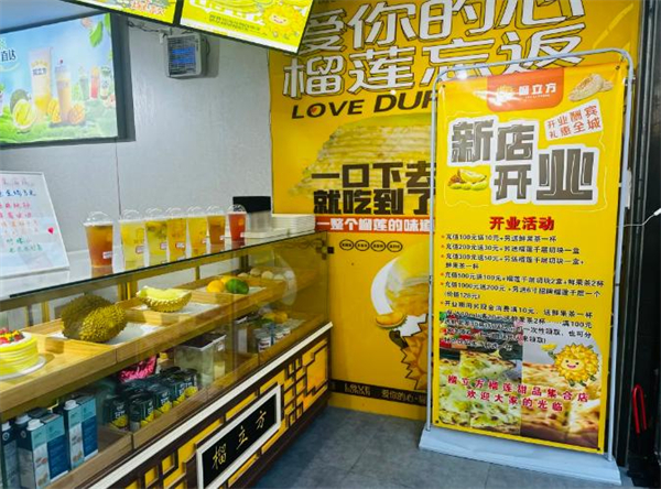 榴立方甜品加盟费