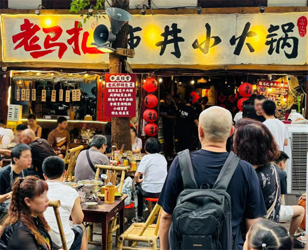 老马扎市井小火锅加盟费