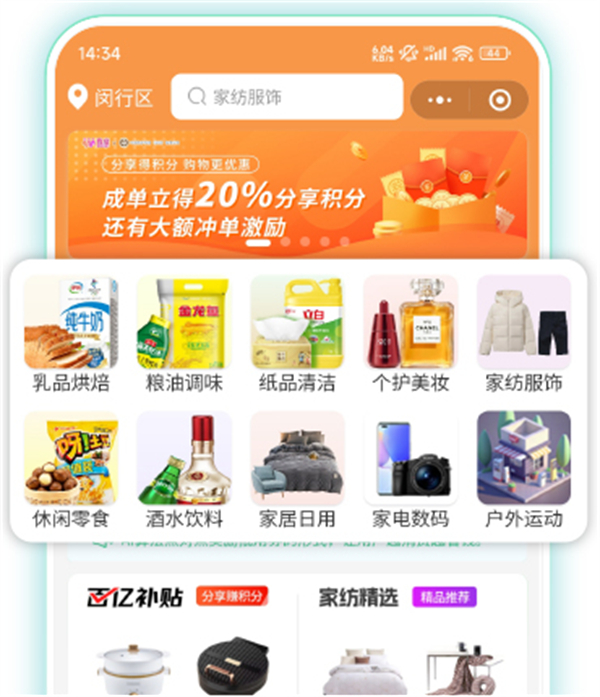 我店生活加盟费