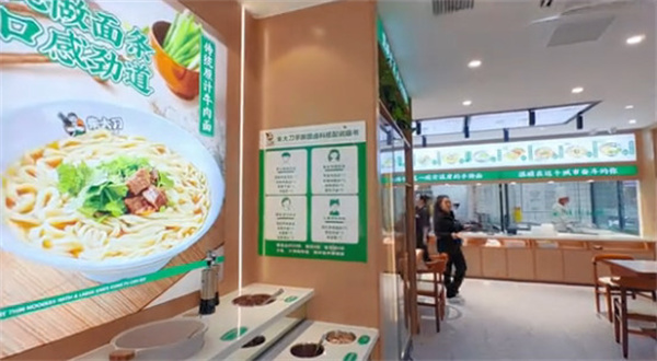 朱大刀手擀面加盟费