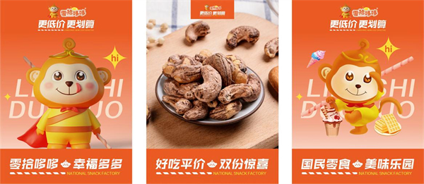 零拾哆哆加盟费