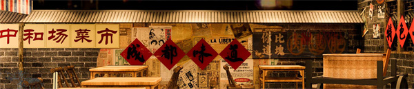 老马扎市井小火锅加盟费