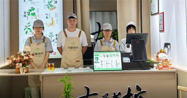 古道茶坊加盟费