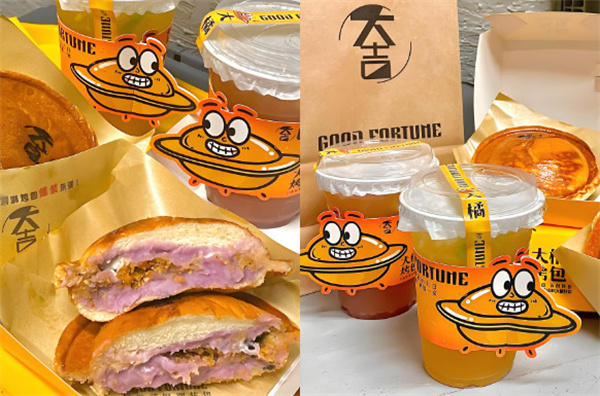 大橘烤包加盟费