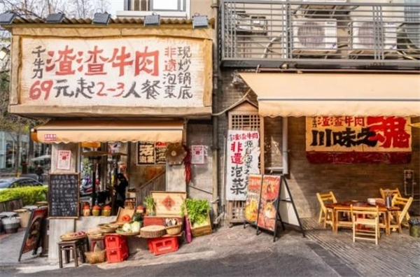 千牛刀渣渣牛肉火锅加盟费